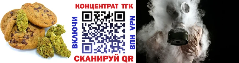 Печенье с ТГК марихуана купить наркотики сайты Темрюк