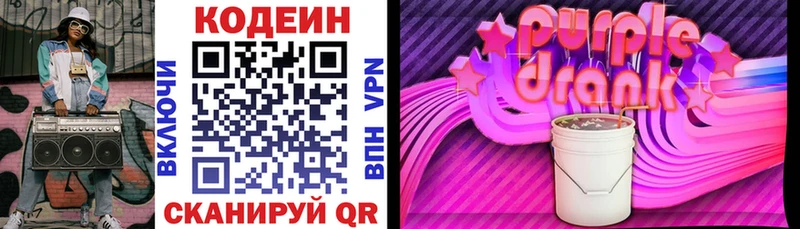 наркота Темрюк Codein напиток Lean (лин)