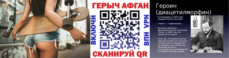 ГЕРОИН белый купить сайты Темрюк