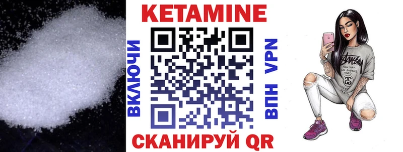 КЕТАМИН VHQ Темрюк