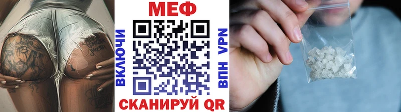Мефедрон кристаллы  mega сайт  Темрюк 