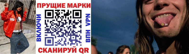Марки N-bome 1,8мг  Темрюк 