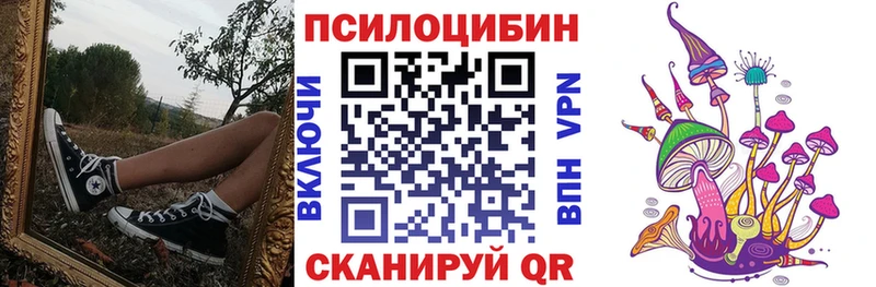 Галлюциногенные грибы Magic Shrooms купить наркотик МЕГА Темрюк